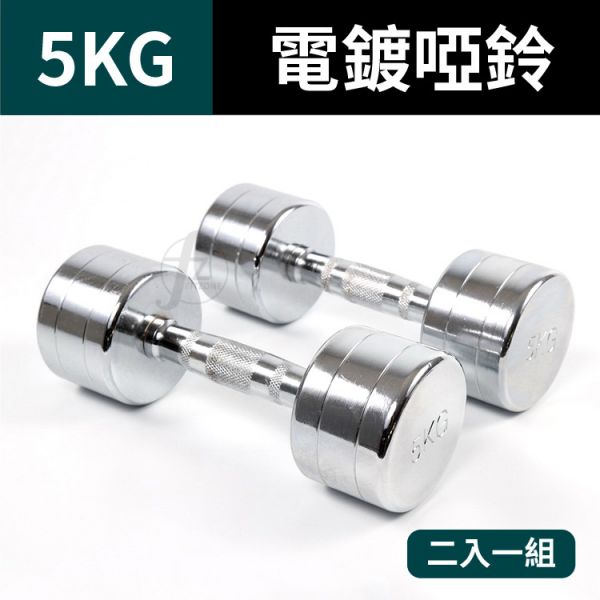 G7-22-5KG Chrome Contoured Dumbbell 5KG 