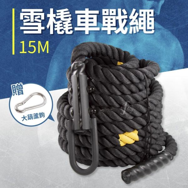 AP-364W 雪橇车战绳15m 雪橇车战绳,战绳,体能训练绳,雪橇车拉绳,甩绳,力量训练,核心训练,肌耐力训练,功能训练,健身器材,Battling Ropes