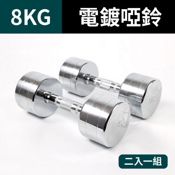 G7-22-8KG Chrome Contoured Dumbbell 8KG 