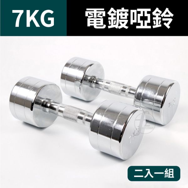 G7-22-7KG Chrome Contoured Dumbbell 7KG 