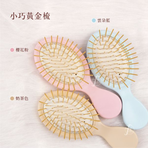 COMB-003 小巧黄金梳 黄金按摩梳,小可爱按摩梳,镀金梳,黄金梳,头皮按摩梳,舒压按摩梳,头皮保养,美发造型,护发梳,放松按摩,发梳,美发用品,头皮护理