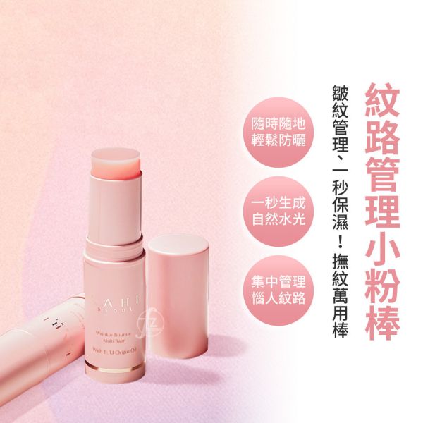 KAHI-10939 KAHI,韓國品牌,韓國美妝,韓國保養,保濕萬用棒,精華棒,小粉棒,小藍棒,小紫棒,金高銀,保濕,防曬,隨身攜帶,眼部保養