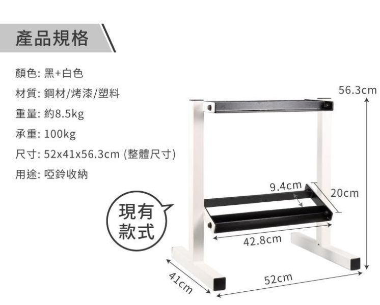 SW-005S Dumbbell Rack 