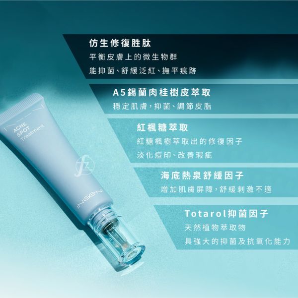 INGENI 新肌霓－净痘抚痕定量凝露 20ml INGENI,新肌霓,淨痘撫痕定量凝露,非酸類,抗痘,痘疤,粉刺,痘痘,溫和,淡化痘印,舒緩泛紅,滴管,痘紅,痘印