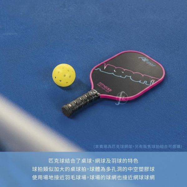 LD-04-002 匹克球網架/附移動輪 匹克球,球拍,球套,球,戶外運動,網球,羽球,桌球,拆卸式球網,可拆式球網,匹克球網,輕便型球網