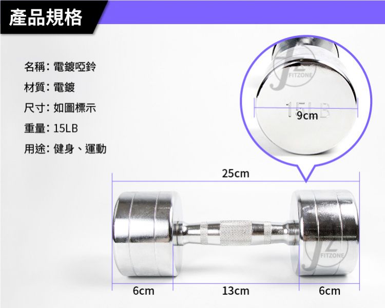 G7-22-15LB Chrome Contoured Dumbbell 15LB 