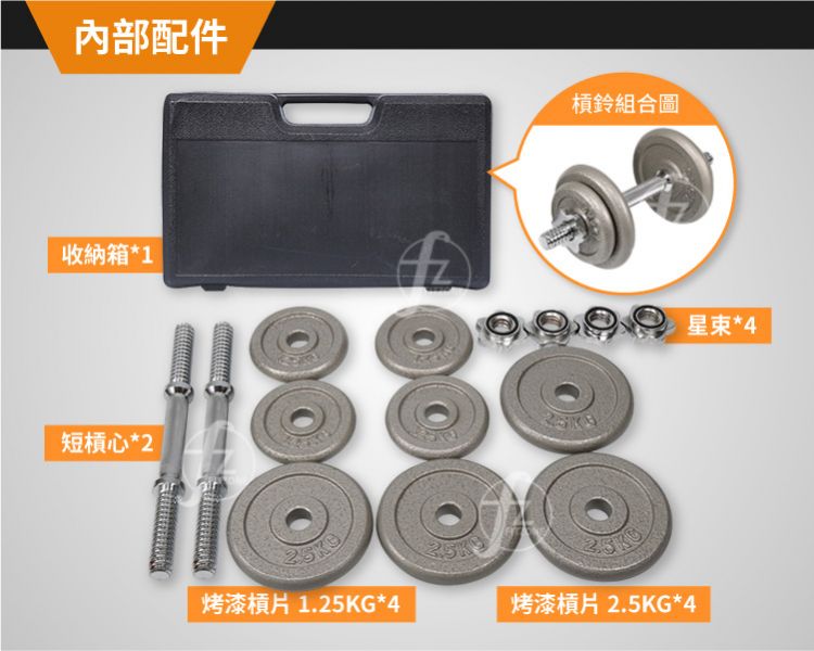 BDB-20H-28MM Dumbbell Set 