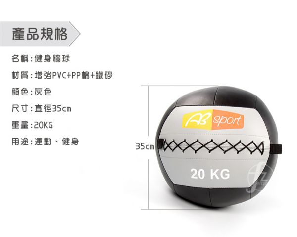 MEBL-007-20KG 軟式皮革重力球20KG/PVC款 