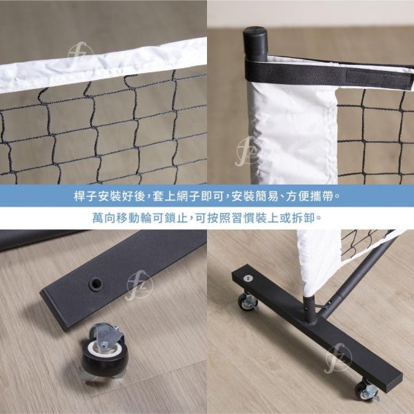 LD-04-002 匹克球網架/附移動輪 匹克球,球拍,球套,球,戶外運動,網球,羽球,桌球,拆卸式球網,可拆式球網,匹克球網,輕便型球網