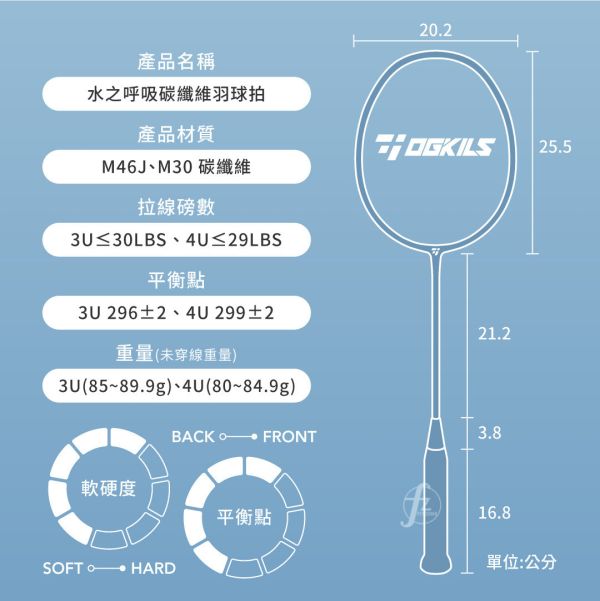 OGKILS－水之呼吸碳纤维羽球拍（空拍） LD-WATERB