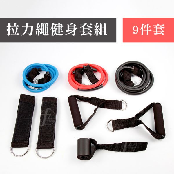 RB-007 彈力懸掛訓練繩/9套件組 