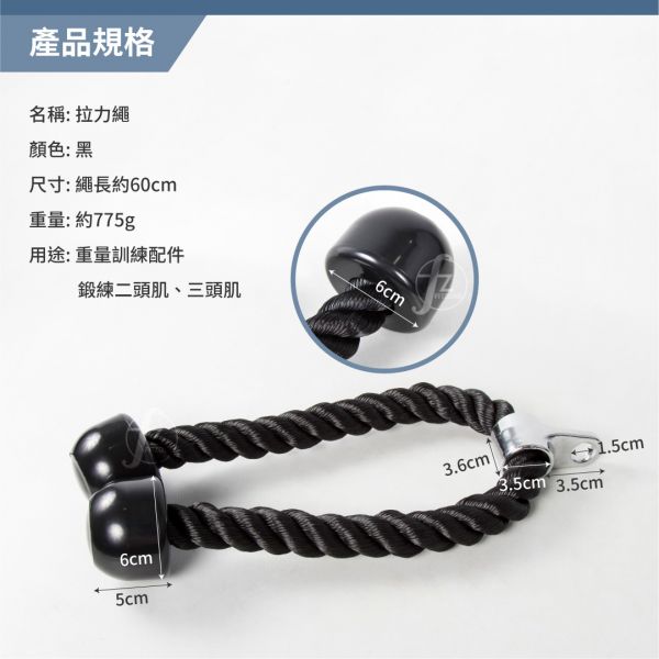 M13-16D Pro Pressdown Rope W 