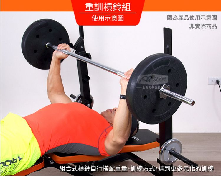 A1-20PB-85.8KG 60英吋長槓鈴+16英吋短槓鈴組 85.8KG 