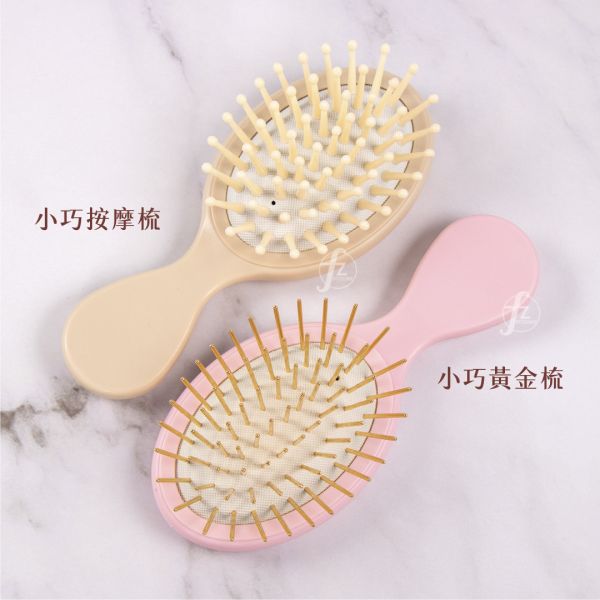 COMB-003 小巧黄金梳 黄金按摩梳,小可爱按摩梳,镀金梳,黄金梳,头皮按摩梳,舒压按摩梳,头皮保养,美发造型,护发梳,放松按摩,发梳,美发用品,头皮护理