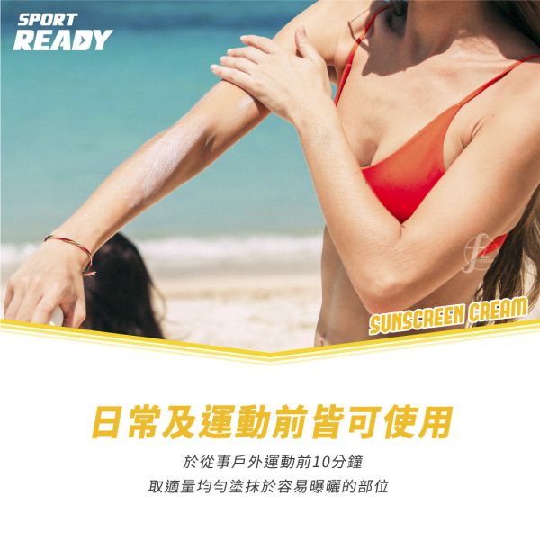 Sport Ready－防水清爽防晒霜(轻量瓶) 15ml READY-005S Sunscreen Cream 15ml