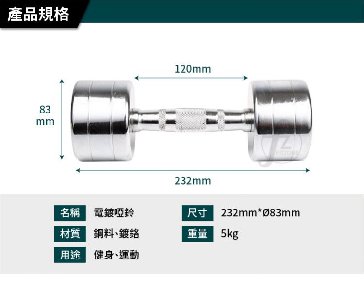 G7-22-5KG Chrome Contoured Dumbbell 5KG 