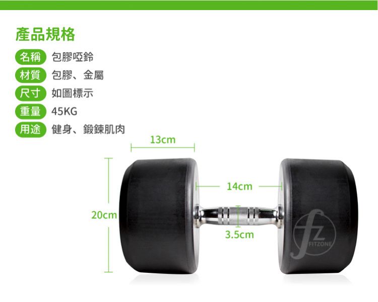 DB-35-45KG 包膠啞鈴45KG/單入 