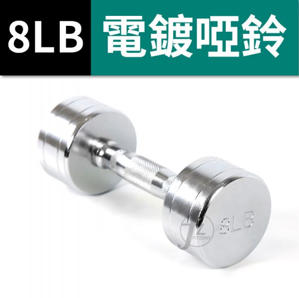 G7-22-8LB 钢制电镀哑铃8LB/双入 