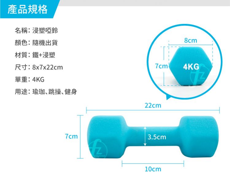 DB-01-4KG Neoprene Dumbbell 4KG 
