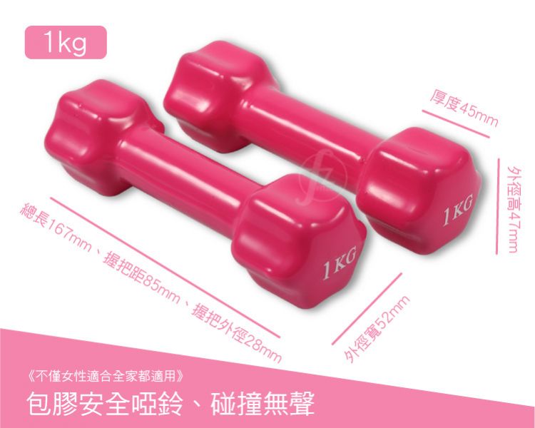 DB-01S-1KG Dumbbell 1KG 