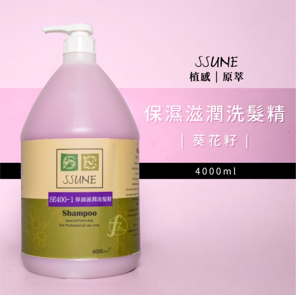SSUNE－植感原萃洗发精4000ml/葵花籽 SSUNE,美髮沙龍,洗髮精,洗髮乳,潤髮乳,護髮,洗髮,沙龍,天然,台灣品牌,綠茶樹,銀杏,蜂膠,髮品