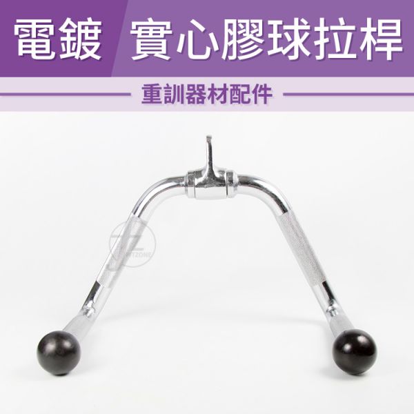 E5-10 電鍍實心膠球拉桿 