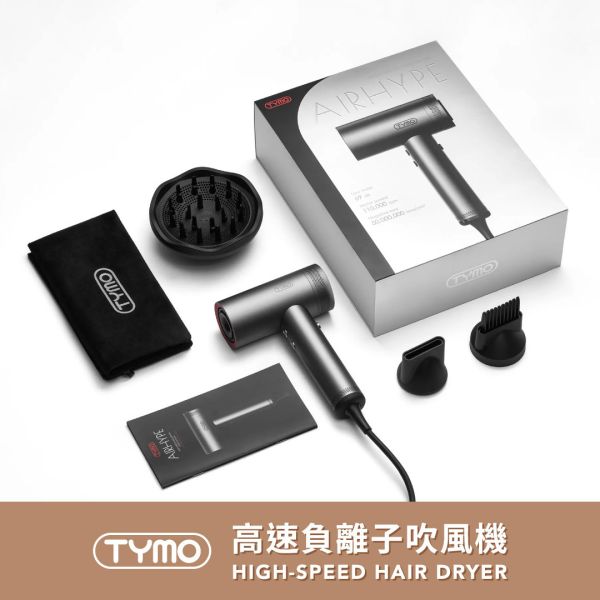 HC600 TYMO－Hypersonic Professional Hair Dryer 