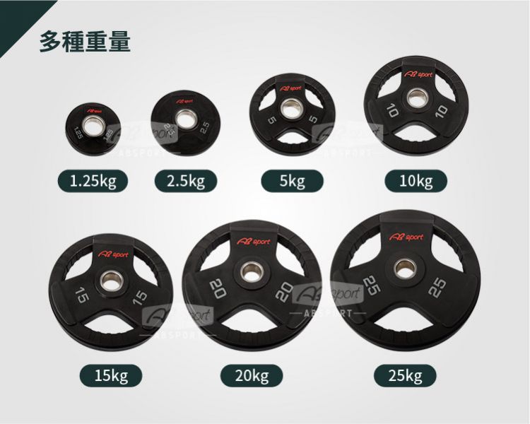 A1-04CPU-25KG PU槓鈴片25kg/二入 
