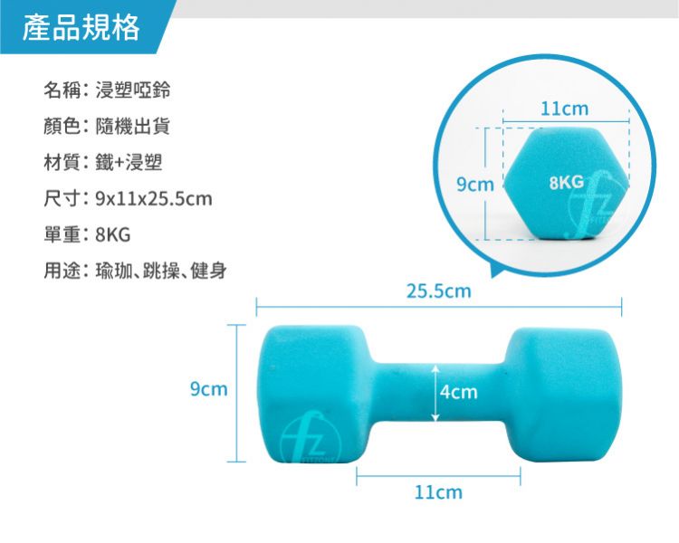 DB-01-8KG Neoprene Dumbbell 8KG 