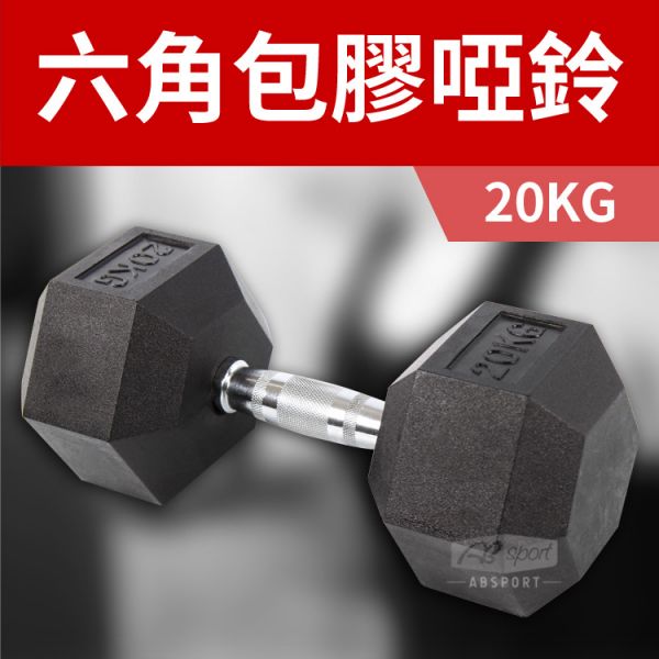 DB-07-20KG Rubber Dumbbell 20KG 