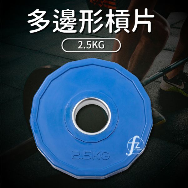 A1-04H-2.5KG Olympic Rubber Plate 2.5KG 