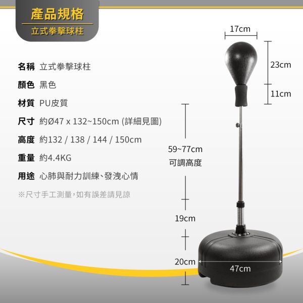 BOXING-001B 立式拳击球柱 拳击, 拳击沙包, 拳击座, 家用拳击训练器材, 健身, 重训, 居家运动, 减压运动, 健身房训练装备, ABsport, 盛林运动器材, 专业运动用品推荐