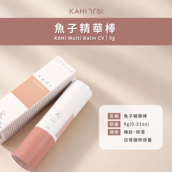 KAHI-Multi Balm CV 9g KAHI,Korean skincare,Korean beauty,Korean cosmetics,caviar balm stick,pink balm stick,skin texture care,wrinkle care,hydrating balm,fine lines,moisturizing skincare