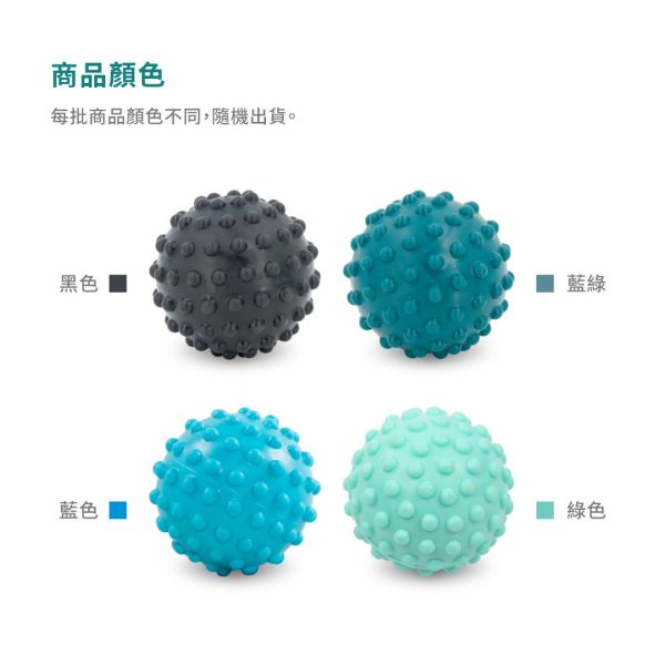 AP-172B Massage Ball 