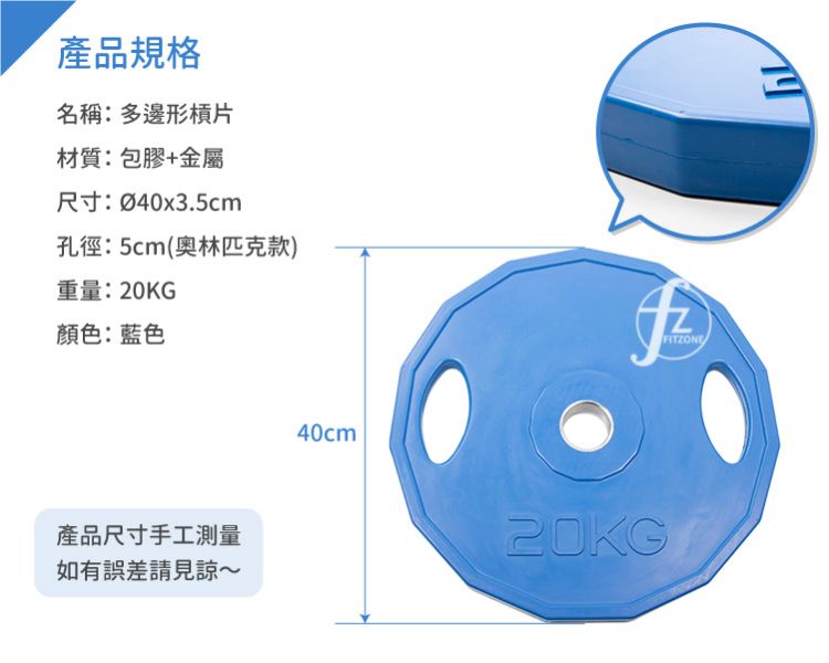 A1-04H-20KG Olympic Rubber Plate 20KG 