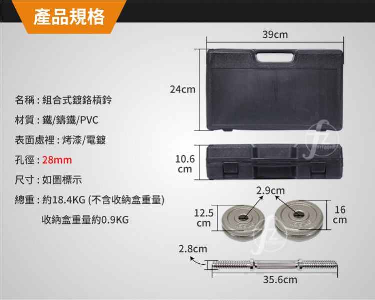 BDB-20H-28MM Dumbbell Set 
