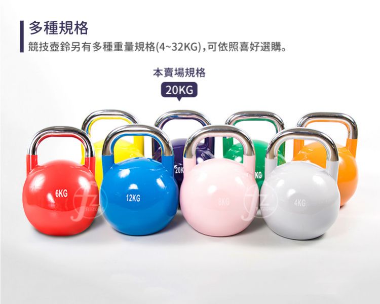 DB-56-20KG 競技壺鈴20KG 