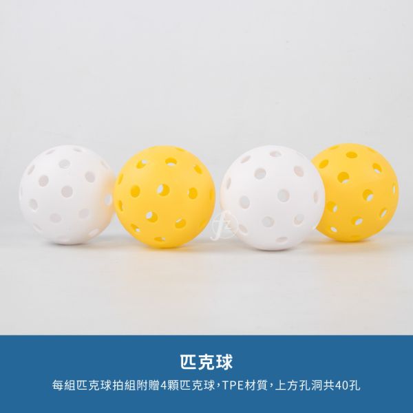 LD-01-SET 匹克球拍组 LD-01-SET