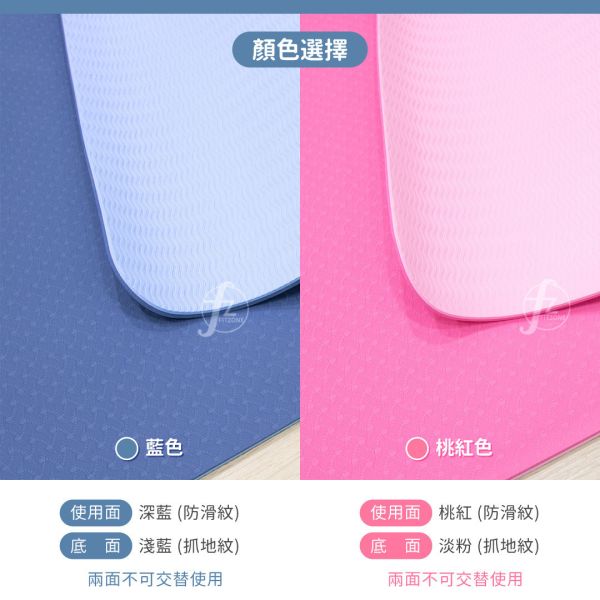 AP-256-0.6 Yoga Mat 