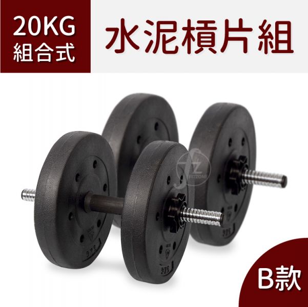 A1-27-20KG-B Vinyl Dumbbellset 20KG 