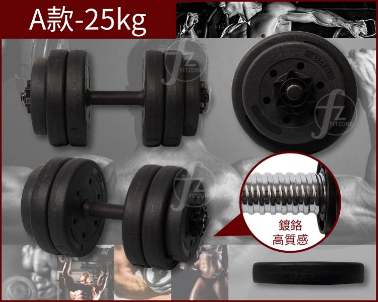 A1-27-25KG-A Vinyl Dumbbellset 25KG 