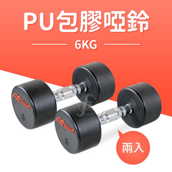 DB-29-6KG PU Dumbbell 6KG 
