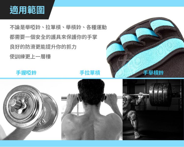 TG-004 健身護掌手套 