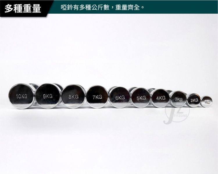 G7-22-2KG Chrome Contoured Dumbbell 2KG 