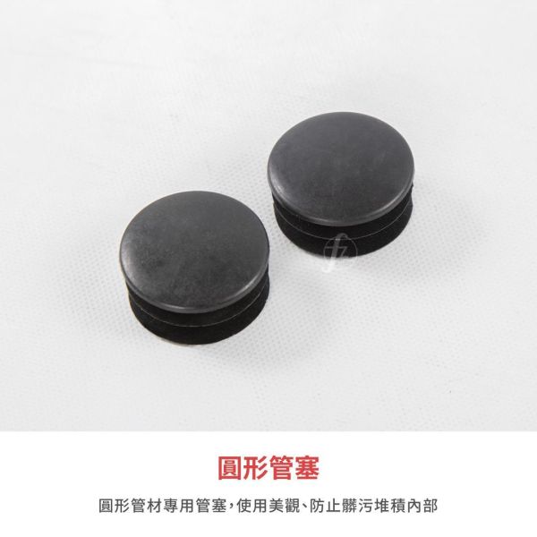 FT-WXR-45-CAP 圓形管塞/十入一組 圓形管塞,圓管封口塞,圓管塑膠塞,圓管內塞,健身器材管塞,重訓架配件,金屬圓管封口,圓管防塵塞
