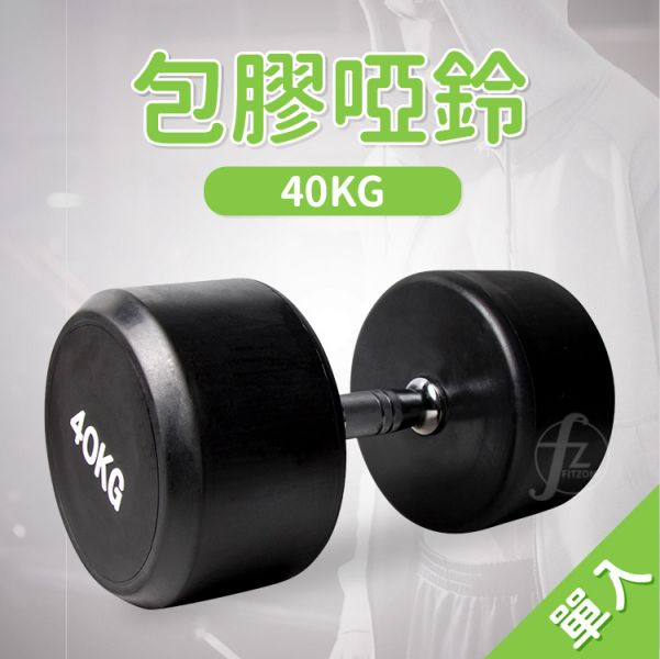 DB-35-40KG Rubber Dumbbell 40KG 