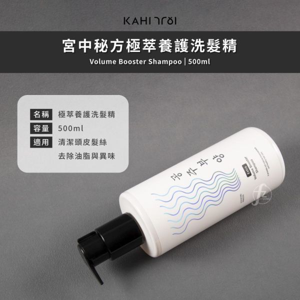 KAHI-Volume Booster Shampoo 500ml KAHI, Korean shampoo, nourishing shampoo, volumizing shampoo, fine hair, scalp cleansing, smooth hair, hair root care, fuller-looking hair