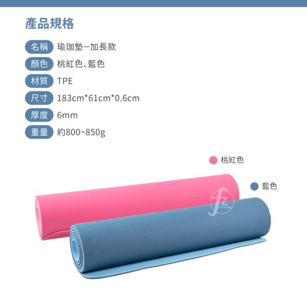 AP-256-0.6 Yoga Mat 