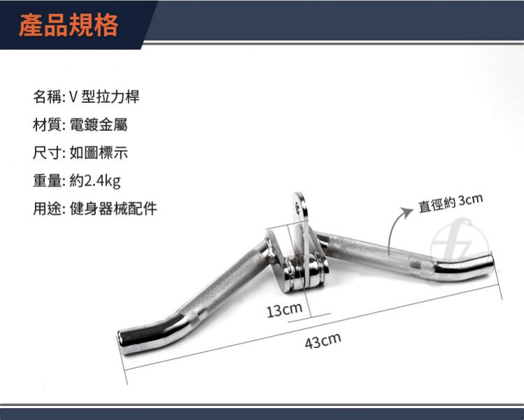 E5-08 Rotating Bent Solid Press-down V Bar 