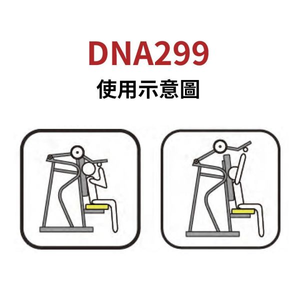DNA299 挂片肩推训练机 Gym,Fitness,Sport,Exercise,ABsport,Pro,Commercial Machine,Torso Rotation
